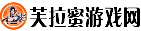 芙拉蜜游戏网